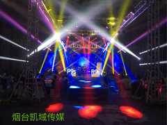 煙臺(tái)舞臺(tái)設(shè)備出租價(jià)格
